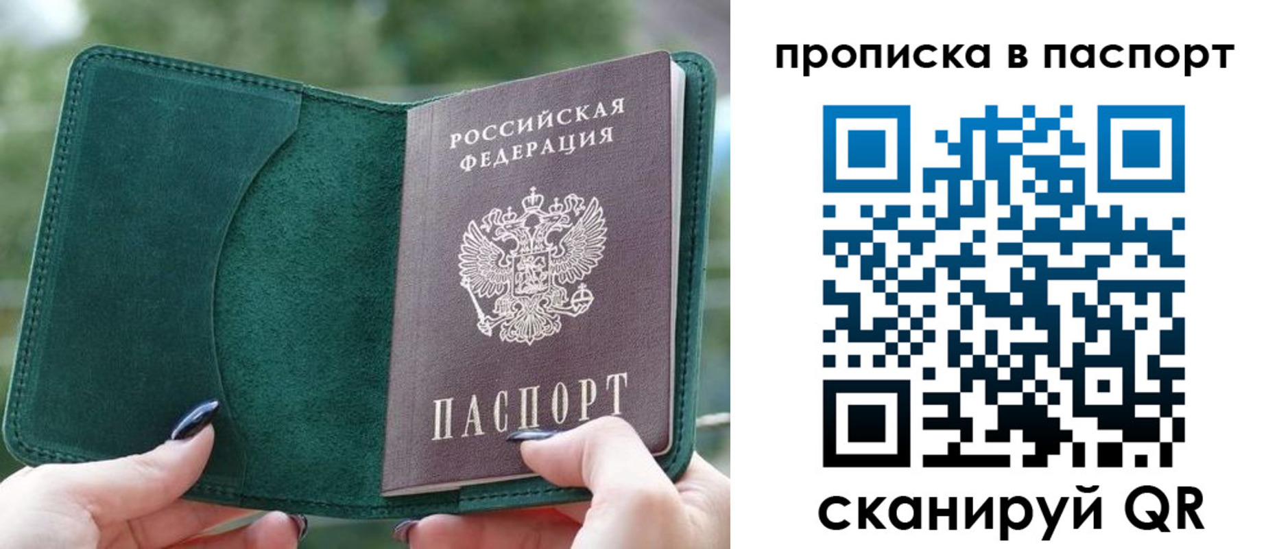 прописка ребенка в Глазове