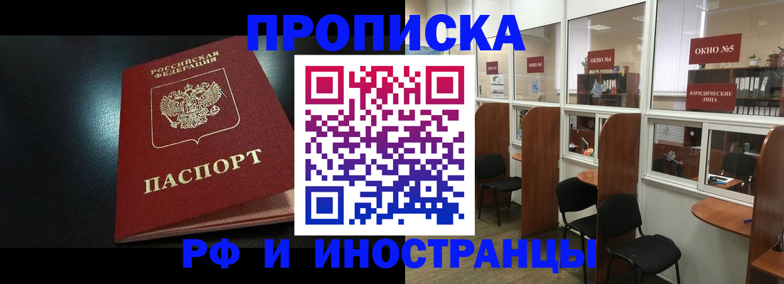 временная регистрация надежно в Глазове