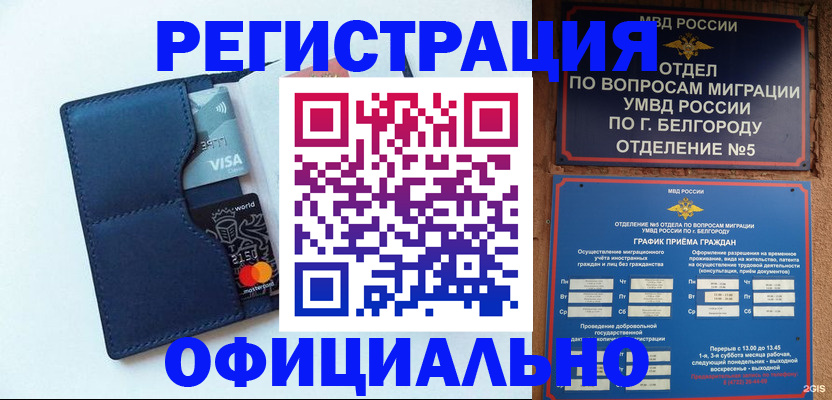 временная регистрация гарантия в Глазове