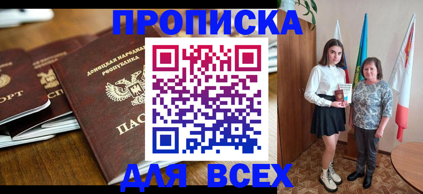 временная регистрация в Глазове