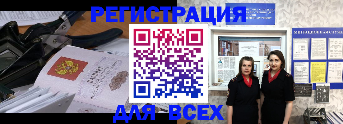 прописка поиск в Глазове